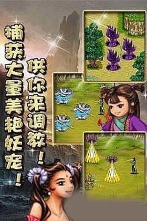 修仙炼妖传22
