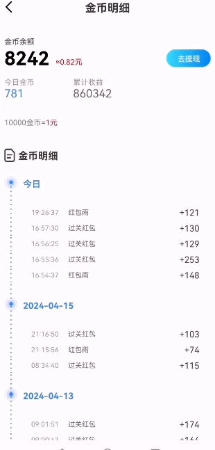 奇幻乐消消红包版图1