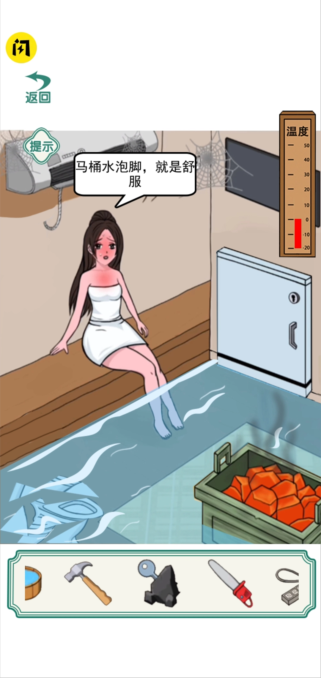 全民烧脑挑战图1