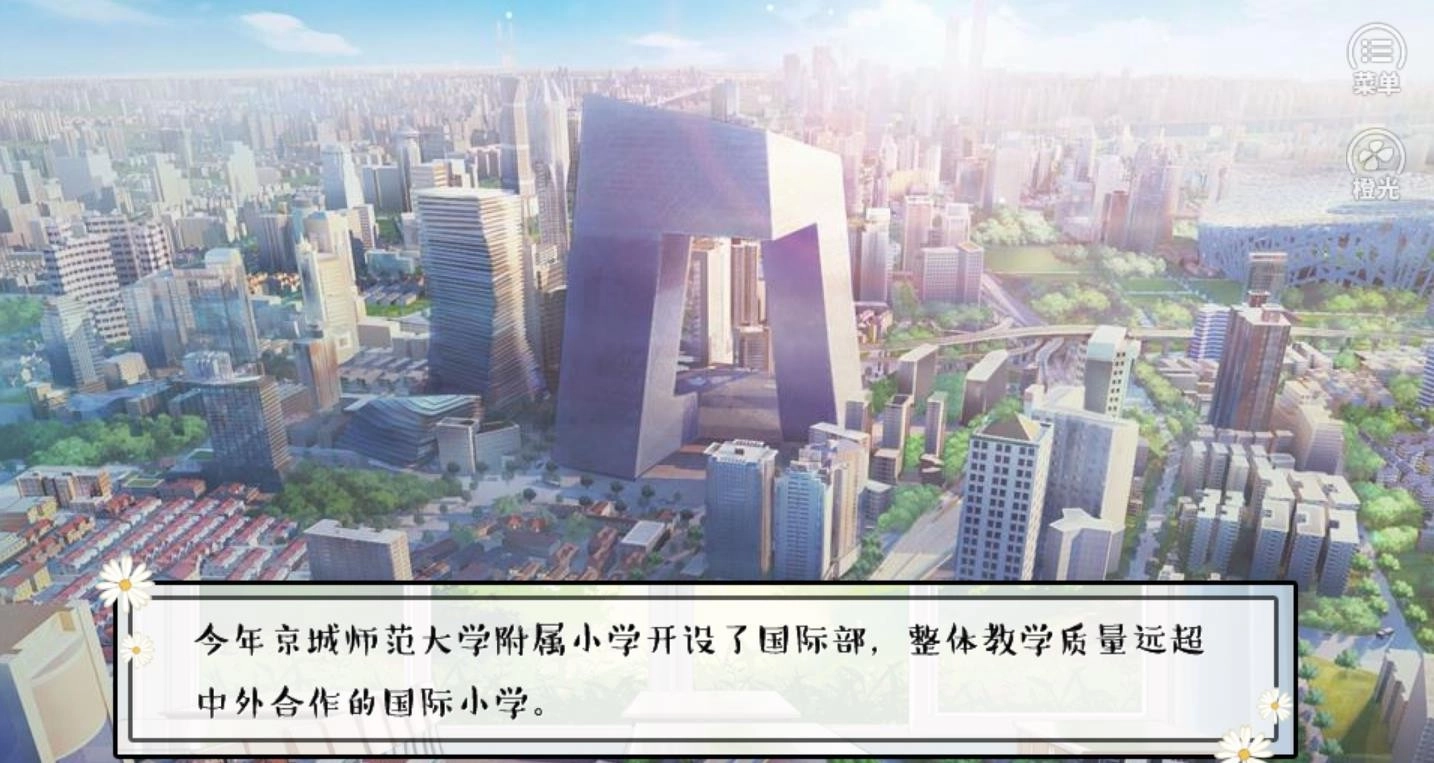 逐梦女子图鉴图3