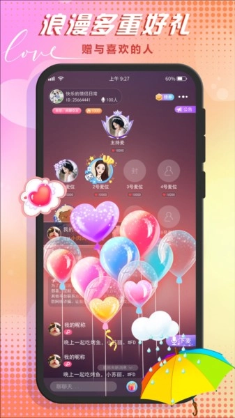 哆咪星球最新版截图1