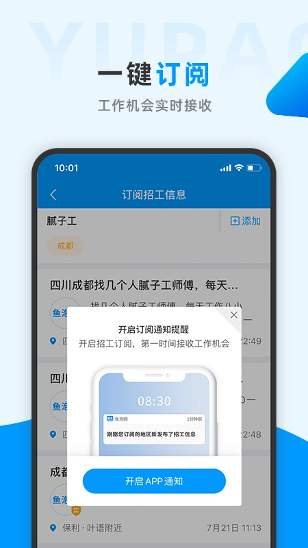 鱼泡网手机版截图5