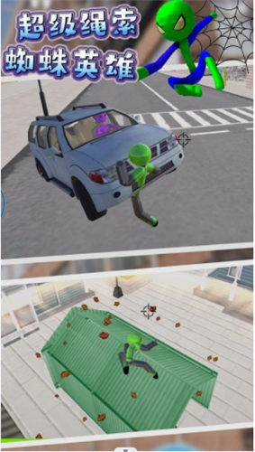 超级绳索蜘蛛英雄(4)