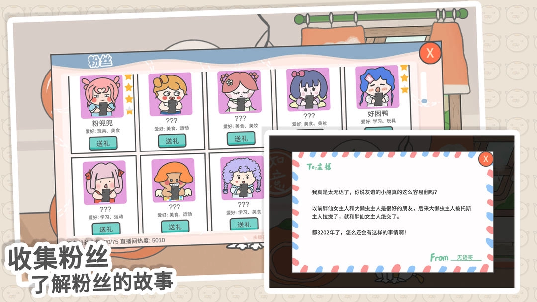 主播和猫的故事正版