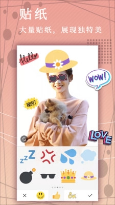 拼图美颜相机软件图3