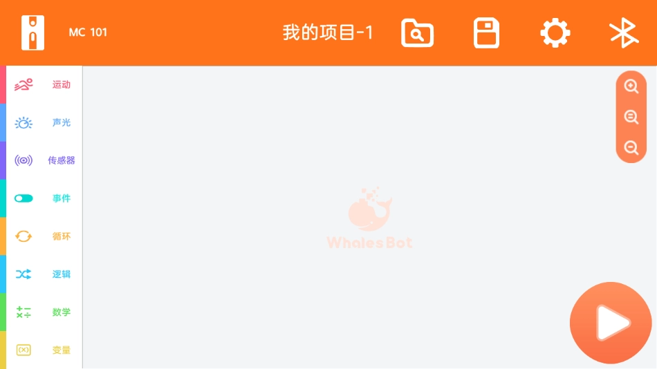 鲸鱼积木编程图2