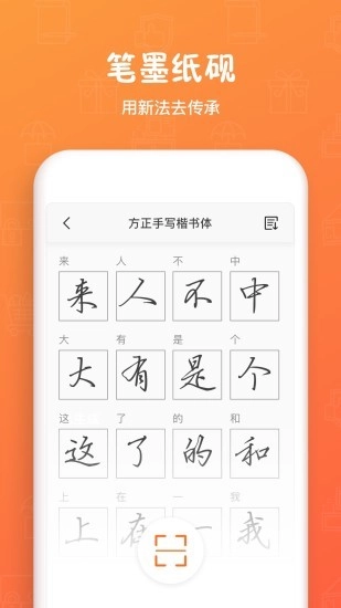 手迹造字图1