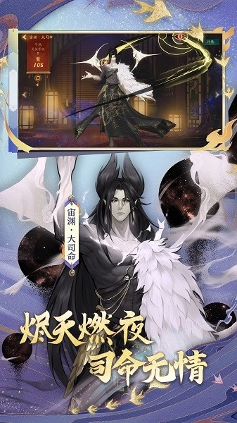 神都夜行录安卓版(4)