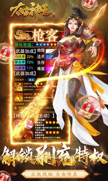 太古神王游戏(1)