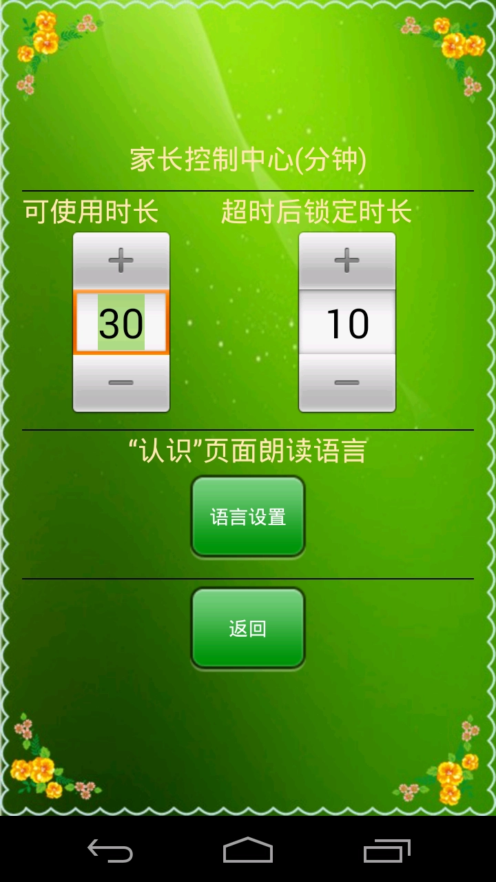 认识动物宝宝早教
