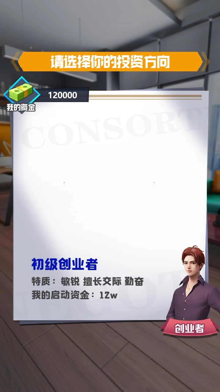 我是霸道总裁游戏(1)