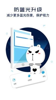 萤火虫护眼宝 1