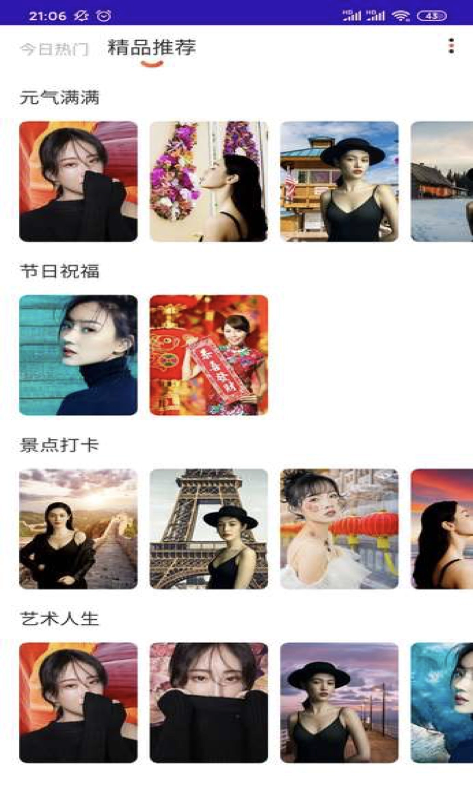 智能抠图大师(5)