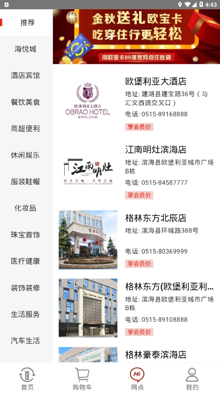 欧堡利亚一卡通图2