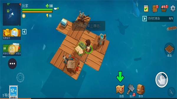 木筏帝国游戏(2)