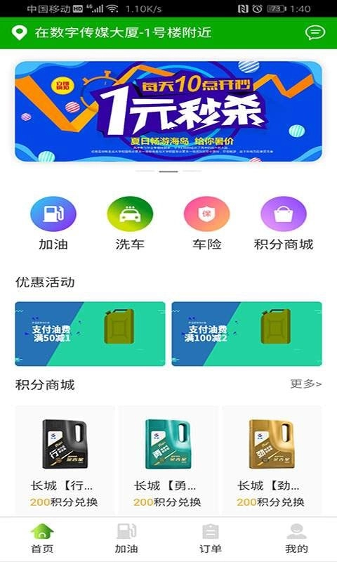 车巨慧图2