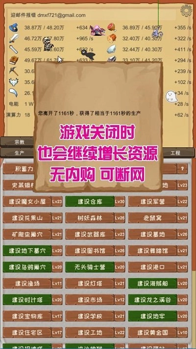 魔王归来手机版图5
