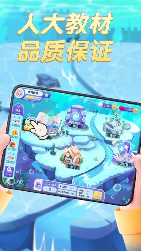 趣味英语萌宠团-图4