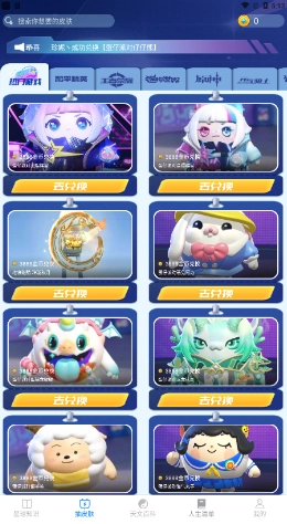 瓜瓜星球软件 1