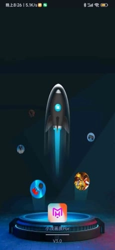 小茂画质助手pro图3