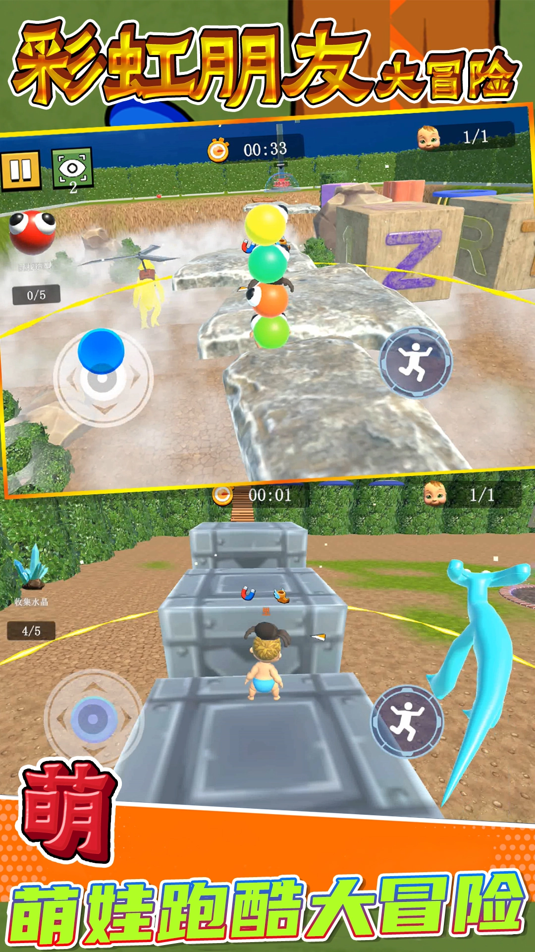 彩虹朋友大冒险(5)