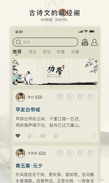 古诗文网最新版