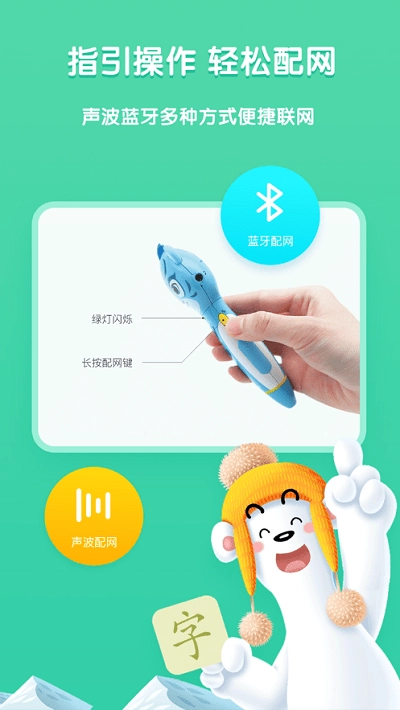 洪恩童伴安卓版(1)