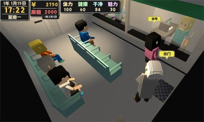 属性与生活2正版