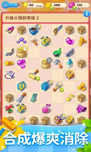 连连看达人截图1