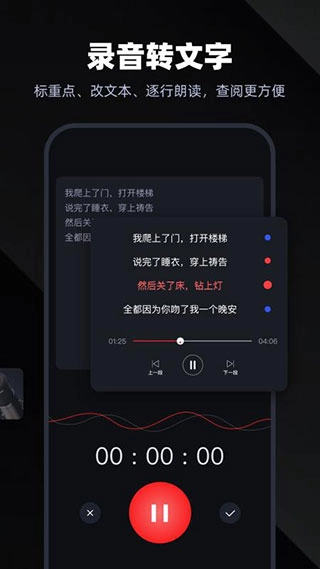 录音专家图4