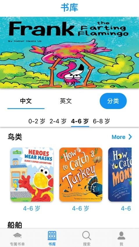 黄精灵儿童借阅图3
