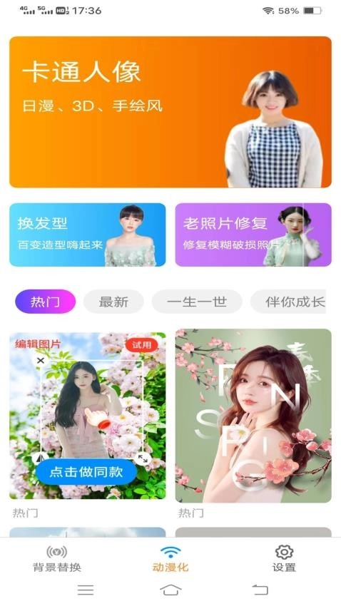 多宝相机免费版(2)