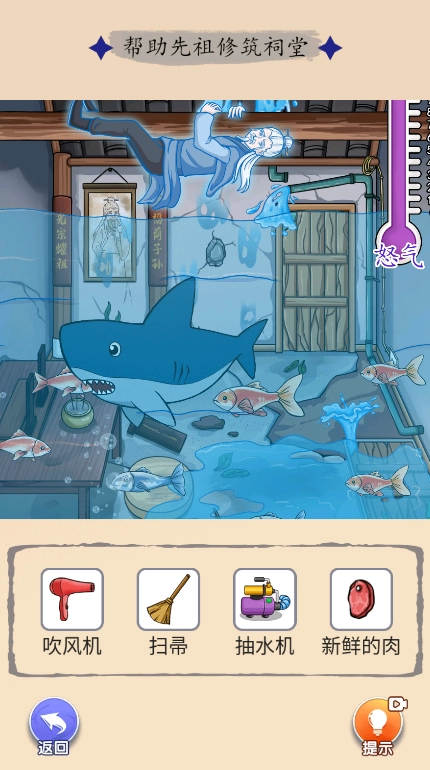 脑洞强人游戏图3