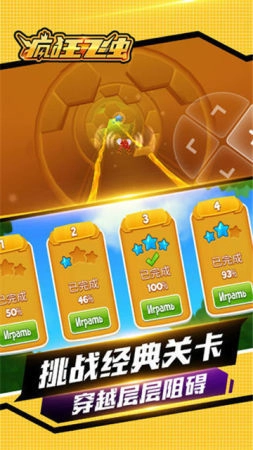 超级飞侠大冒险