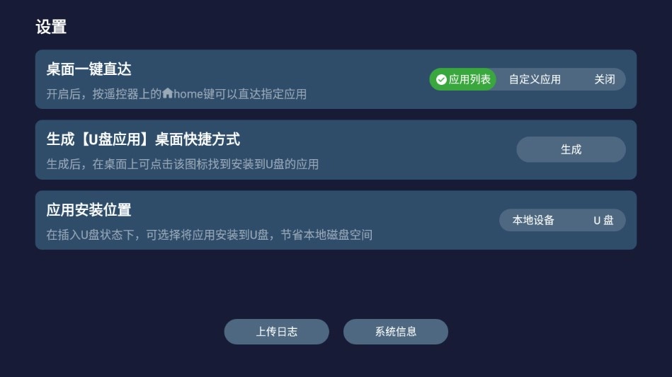 野草助手软件安装截图2
