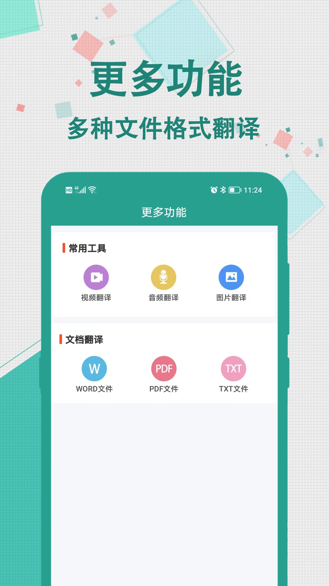 轩优翻译 2