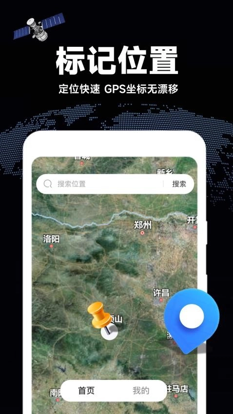 高清全景地图截图1