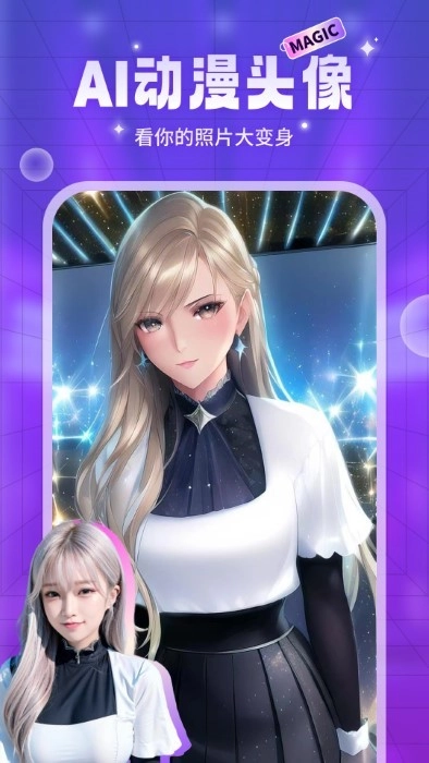 ai魔法头像(2)
