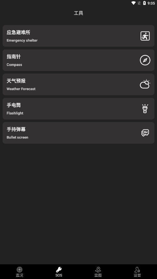 地震预警快报(2)