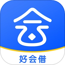 好会借安卓版