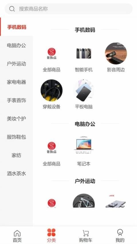 奢创e品图2