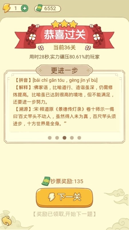 田里有秀才截图3