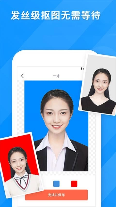 智能证件照换底免费版