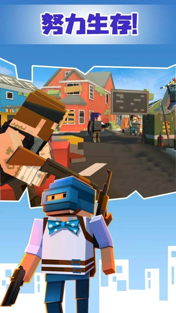 像素绝地吃鸡正版(3)