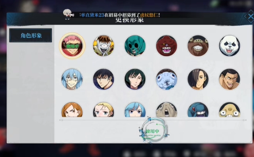 咒术回战国际服 2