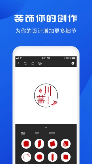 logo设计软件(2)