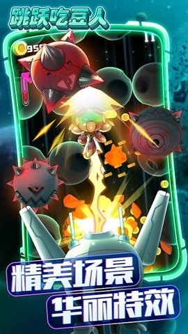 跳跃吃豆人(2)