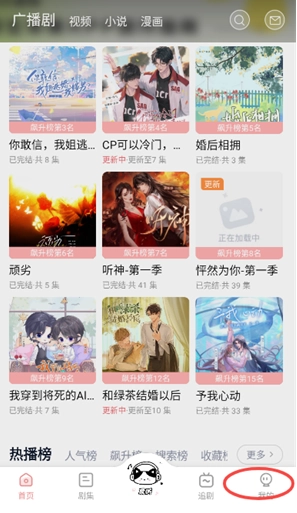 耽听免费版截图7