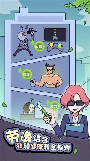 打工买房模拟图3