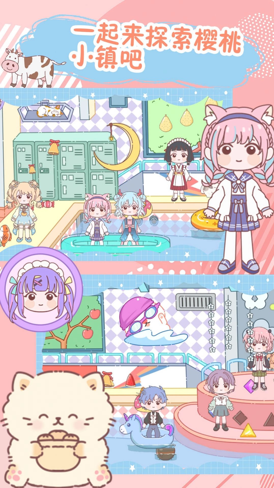 樱桃小镇童话村截图4
